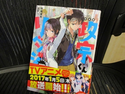 政宗君ノベル.jpg